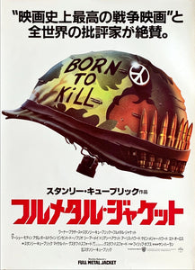 "Full Metal Jacket", Original Release Japanese Movie Poster 1987, B2 Size
