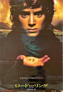 "The Lord of the Rings: The Fellowship of the Ring", Original Release Japanese Movie Poster 2001, B2 Size (51 x 73cm)