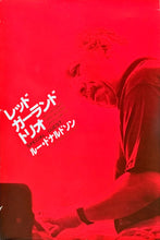 Load image into Gallery viewer, &quot;Red Garland&quot;, Original Release Japanese Movie Poster 1990`s, B2 Size (51 x 73cm)
