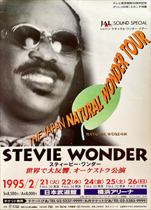 "Stevie Wonder 1995", Original Release Japanese Movie Poster 1995, B2 Size (51 x 73cm)