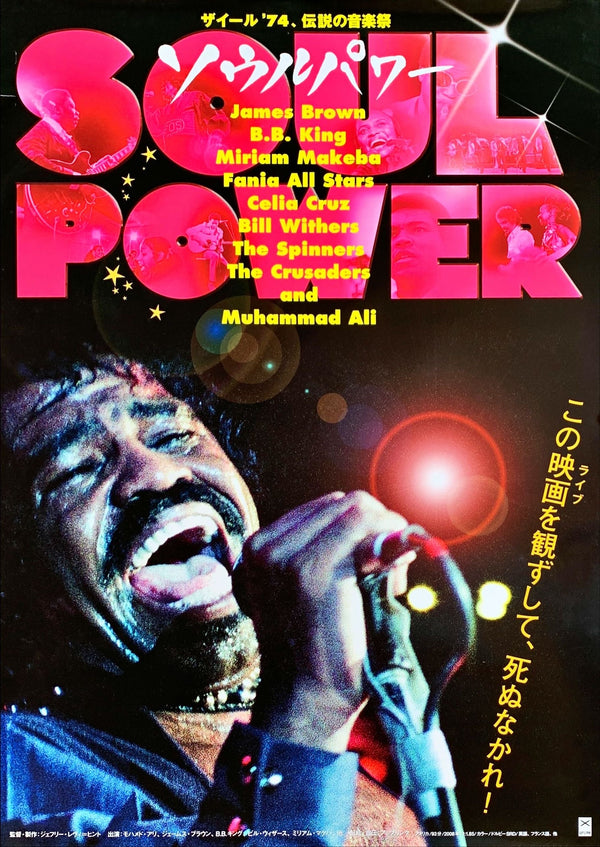 "Soul Power", Original Release Japanese Movie Poster 2008, B1 Size