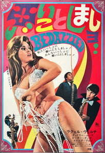 "Bedazzled", Original First Release Japanese Movie Poster 1968, B2 Size (51 x 73cm)
