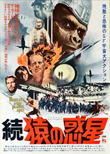 Load image into Gallery viewer, &quot;Beneath the Planet of the Apes&quot;, Original Release Japanese Movie Poster 1970, B2 Size
