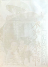 Load image into Gallery viewer, &quot;Kogarashi Monjiro 2: Secret of Monjiro&#39;s Birth&quot;, Original Release Japanese Movie Poster 1972, B2 Size (51 cm x 73 cm)
