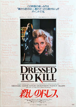 Load image into Gallery viewer, &quot;Dressed to Kill&quot;, Original Release Japanese Movie Poster 1980, B2 Size (51 x 73cm)
