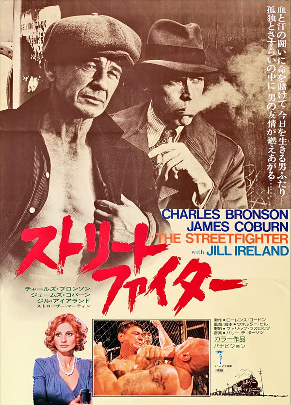 "Hard Times", Original Release Japanese Movie Poster 1975, B2 Size (51 x 73cm)