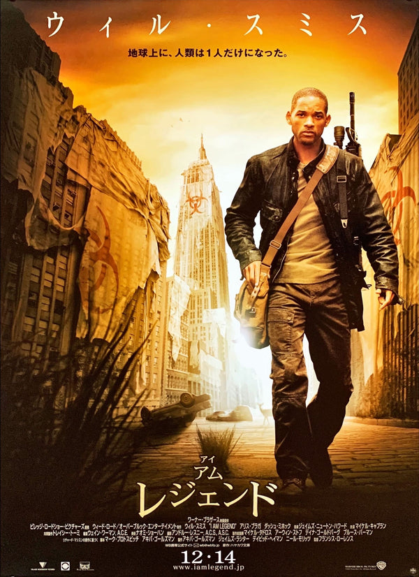 "I Am Legend ", Original Release Japanese Movie Poster 2007, B2 Size (51 x 73cm)