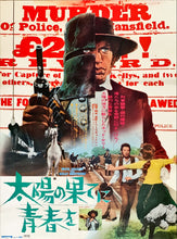 Load image into Gallery viewer, &quot;Ned Kelly&quot;, Original Release Japanese Movie Poster 1970, B2 Size (51 x 73cm)
