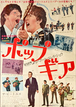 Load image into Gallery viewer, &quot;Pop Gear&quot;, Original First Release Japanese Movie Poster 1965, Very Rare, B2 Size (51 x 73cm)
