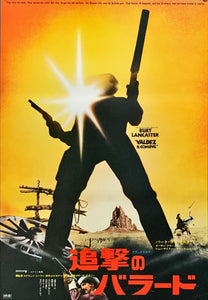 "Valdez is Coming", Original Release Japanese Movie Poster 1971, B2 Size (51 x 73cm)