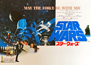 "Star Wars", Original Release Japanese Movie Poster 1977, B3 Size (35 x 50cm)