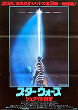 Load image into Gallery viewer, &quot;Star Wars: Return of the Jedi&quot;, Original Release Japanese Movie Poster 1983, B2 Size
