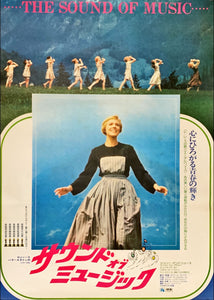 "Sound of Music", Original Re-release Japanese Movie Poster 1980, B2 Size (51 x 73cm)