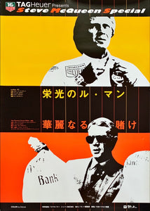 "LE MANS / THE THOMAS CROWN AFFAIR", Original Release Japanese Movie Poster 1980s, RARE, B1 Size