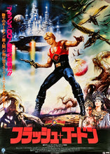 Load image into Gallery viewer, &quot;Flash Gordon&quot;, Original Release Japanese Movie Poster 1980, B2 Size (51 x 73cm)
