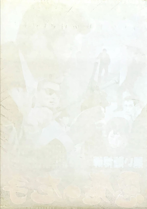 "The Black Gambler - Devil's Left Hand", Original Release Japanese Movie Poster 1966, B2 Size (51 x 73cm)