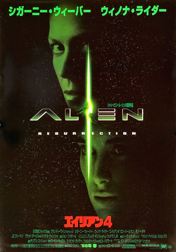 "Alien Resurrection", Original Release Japanese Movie Poster 1997, B2 Size (51 x 73cm)