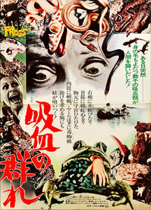 "Frogs", Original Release Japanese Movie Poster / Pamphlet, B3 Size (35.3 x 50 cm)