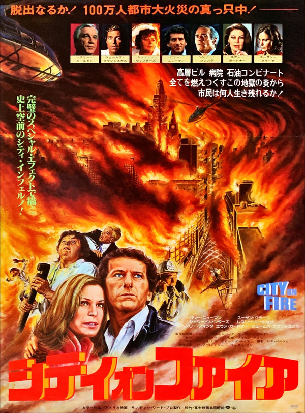 "City on Fire", Original Release Japanese Movie Poster 1979, B2 Size (51 x 73cm)