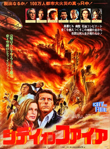 "City on Fire", Original Release Japanese Movie Poster 1979, B2 Size (51 x 73cm)
