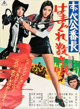 Load image into Gallery viewer, &quot;Delinquent Girl Boss: Ballad of Yokohama Hoods&quot;, Original Release Japanese Movie Poster 1971, B2 Size (51 x 73cm)
