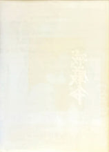 Load image into Gallery viewer, &quot;Coup d&#39;etat&quot;, Original Release Japanese Movie Poster 1973, B2 Size (51 x 73cm)
