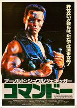 Load image into Gallery viewer, &quot;Commando&quot;, Original Release Japanese Movie Poster 1985, B2 Size (51 x 73cm)
