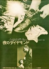 Load image into Gallery viewer, &quot;Diamonds of the Night&quot;, Original Release Japanese Movie Poster 1968, B2 Size (51 x 73cm)
