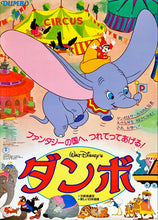 Load image into Gallery viewer, &quot;Dumbo&quot;, Original Re-Release Japanese Movie Poster 1982, B2 Size (51 x 73cm)
