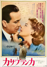 Load image into Gallery viewer, &quot;Casablanca&quot;, Original Re-Release Japanese Movie Poster 1974, B2 Size (51 x 73cm)
