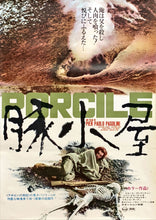 Load image into Gallery viewer, &quot;Pigsty&quot;, Original Release Japanese Movie Poster 1969, B2 Size (51 x 73cm)
