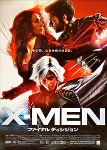 "X-Men: The Last Stand", Original Release Japanese Movie Poster 2006, B2 Size