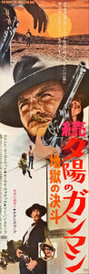 "The Good, the Bad and the Ugly", Original Release Japanese Movie Poster 1966, Ultra Rare, STB Size 20x57" (51x145cm)