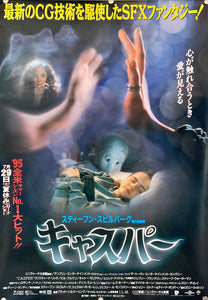 "Casper", Original First Release Japanese Movie Poster 1995, B2 Size (51 x 73cm)