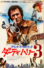 Load image into Gallery viewer, &quot;The Enforcer&quot;, Original Release Japanese Movie Poster 1976, B2 Size (51 x 73cm)
