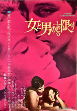 Load image into Gallery viewer, &quot;And So to Bed&quot;, Original Release Japanese Movie Poster 1962, B2 Size (51 x 73cm)
