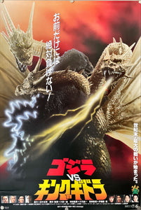 "Godzilla vs. King Ghidora", Original Release Japanese Movie Poster 1991, B2 Size (51 x 73cm)