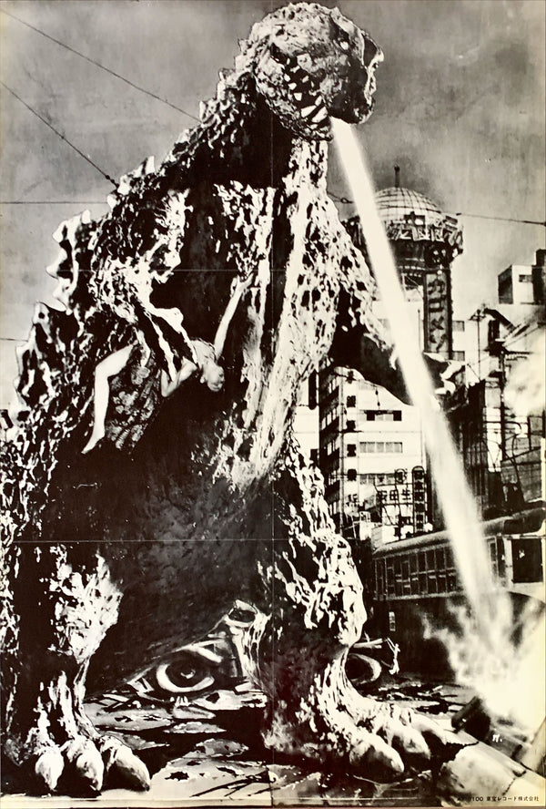 "Godzilla", Original Release Japanese Record Promotional Poster 1970`s, B2 Size (51 cm x 73 cm)