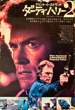 Load image into Gallery viewer, &quot;Magnum Force&quot;, Original Release Japanese Movie Poster 1973, B2 Size (51 x 73cm)
