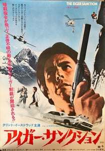 "The Eiger Sanction", Original First Release Japanese Movie Poster 1975, B2 Size (51 x 73cm)
