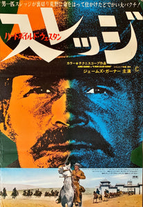 "A Man Called Sledge", Original Release Japanese Movie Poster 1970, B2 Size, (51 x 73cm)