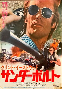 "Thunderbolt and Lightfoot", Original Japanese Movie Poster 1974, B2 Size (51 x 73cm)