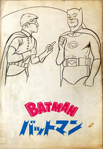 "Batman", Original Release Japanese Movie Pamphlet-Poster 1966, Ultra Rare, FRAMED, B5 Size