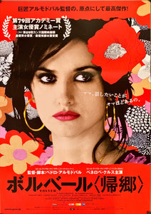 "Volver", Original Release Japanese Movie Poster 2006, B2 Size (51 x 73cm)