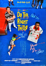 Load image into Gallery viewer, &quot;Do the Right Thing&quot;, Original Release Japanese Movie Poster 1989, B2 Size (51 x 73cm)
