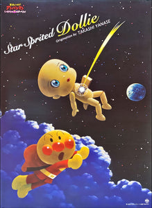 "Anpanman: Star-Spirited Dollie", Original Release Japanese Movie Poster 2006, B2 Size (51 x 73cm)