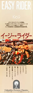"Easy Rider", Original Release Japanese Movie Poster 1970`s, Speed Poster