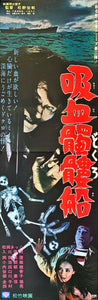 "The Living Skeleton", Original Release Japanese Movie Poster 1968, Rare, STB Size 20x57" (51x145cm)