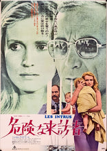 Load image into Gallery viewer, &quot;Les intrus&quot;, Original First Release Japanese Movie Poster 1972, B2 Size (51 x 73cm)
