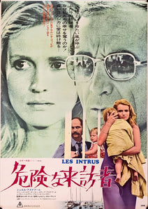 "Les intrus", Original First Release Japanese Movie Poster 1972, B2 Size (51 x 73cm)